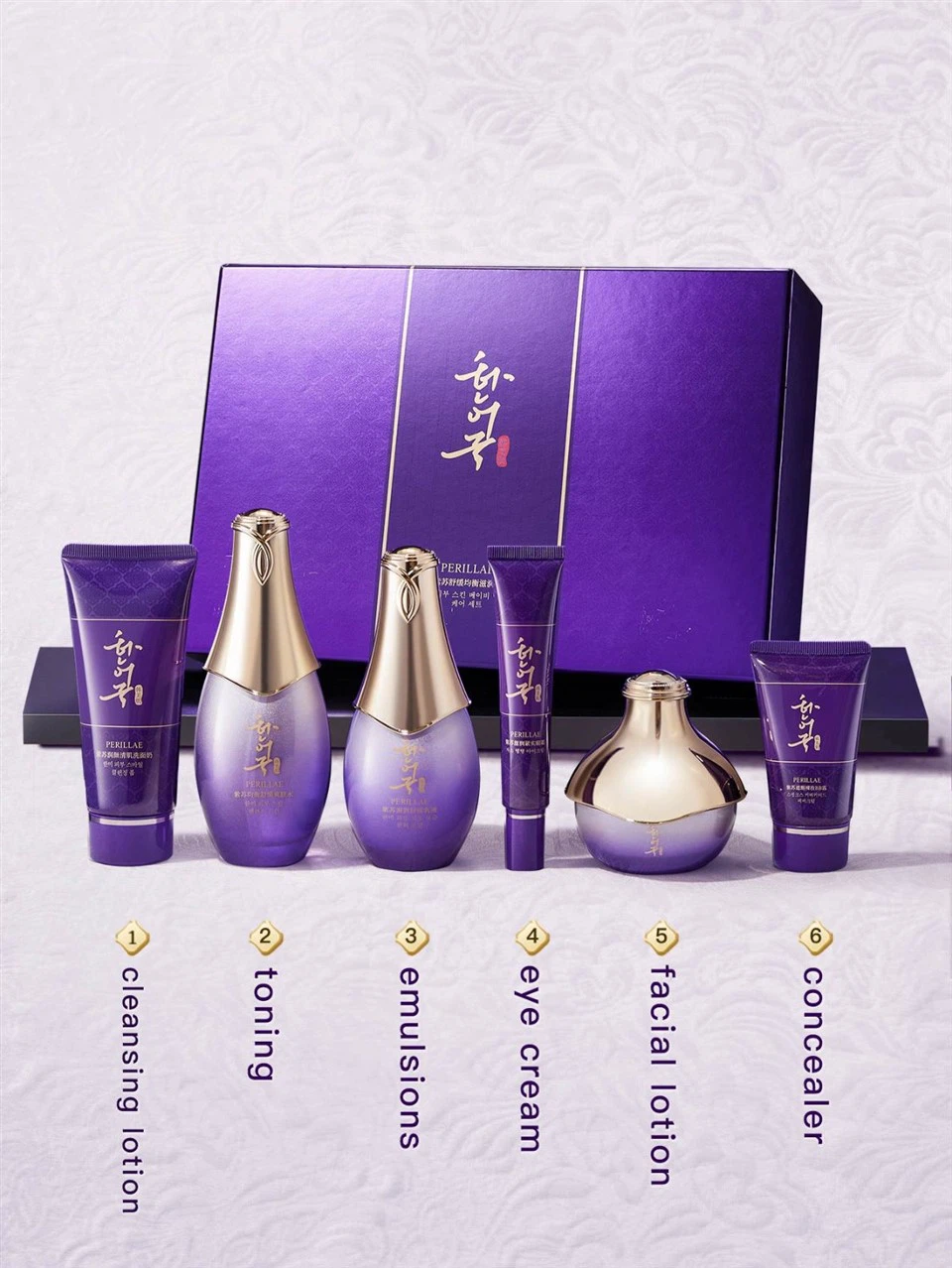 Perilla Extract Hydration Skin Care Set